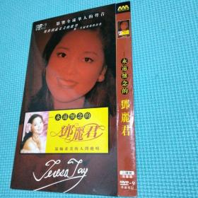 永远怀念的邓丽君 演唱会大全 2DVD光盘