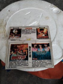 老唱片，金马影帝(黄秋生)经典火爆动作巨片，甄子丹十大劲片之《暗箭》(主演，黄秋生，梁汉民，林小小，陈小虹DVCD二合一