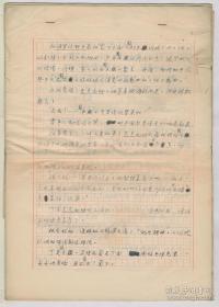 滕砥平译穆萨托夫著《宽阔的窗户》手稿24页。滕砥平（1903-1966），江西上饶横峰人。1924年毕业于燕京大学化学系。曾与夫人蒋芝英二人合办怡然出版社，翻译出版外文书籍。出版有《元素的故事》《原子弹与雷达》《趣味物理学续编》《趣味天文学》《地球和行星》《生物名称和生物学术语的词源》《阿蒙得森:著名的极地探险家》等40余部，并创作了小说《居里夫人》。曾在第一次全国科技大会上受到周恩来总理点名表彰