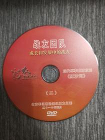版本自辩 拆封 现代京剧 戏曲 1碟 DVD 裸碟 红沙河 北京战友文工团