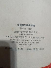 9册合售：香菇大王谈香菇种植、香菇优质高产栽培技术、草菇栽培新法30种(食用菌生产新技术文库)、食用菌新法栽培110个怎么做、食用菌生物学基础、食用菌遗传育种、食用菌栽培基础、食用菌病虫害防治、中国药用真菌