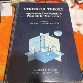 STRENGTH THEORY
Application, Development &
Prospects for 21st Century (强度理论应用开发和21世纪展望)