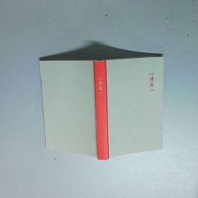 读库