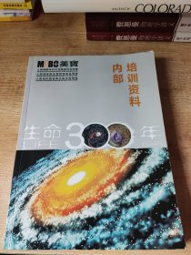 人体再生复原科学