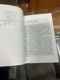 漫话英美文学：英美文学史核心知识精编  第3版