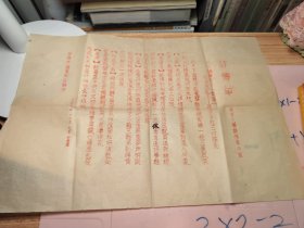 1966年南京大学诗传单战斗组朱印【反苏修主题】油印宣传单两张合售，印刷漂亮，少见
