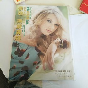 泰勒·斯威夫特 最新性感妩媚写真 全新专辑《Red》 送精美海报+DVD