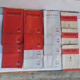 上海中医药杂志1964年1-6期，1965年7-12期，1966年1、4、5期（15本合售）