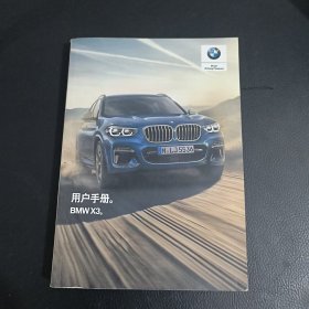 BMWX3用户手册