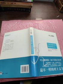 当我谈跑步时，我谈些什么