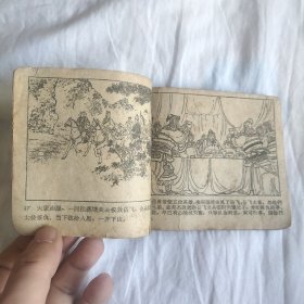 （五六十年代老版连环画之756）说岳之七《藕塘关》，残，品如图。