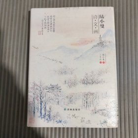 陆小曼：诗·文·画