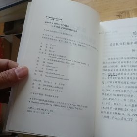 新加坡发展的经验与教训：一位老常任秘书的回顾和反思