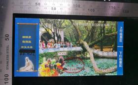 门票:云南大理蝴蝶泉旅游区游览车票06,云南,面值10元,14×7.2厘米,背带景区导览图,gyx22300.07