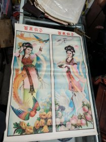 年画，百果仙子，神仙，品相好，尺寸53X76，本人常年跑一线收货喜欢老物件的朋友给我点点关注。