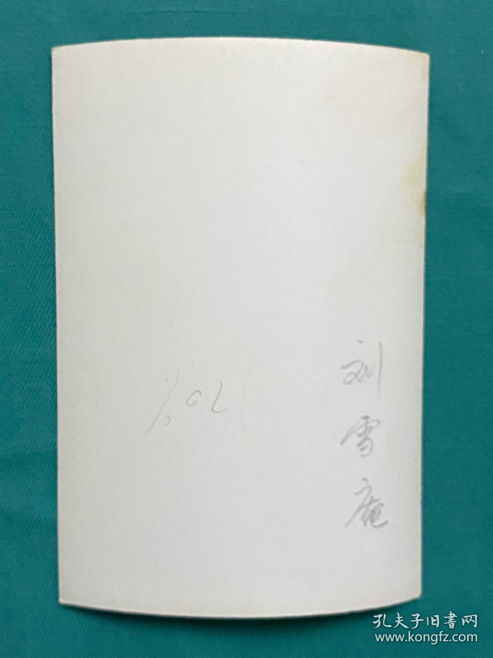 中国作曲家、音乐理论家、教育家刘雪庵 老照片 （Liu Xuean，1905一1985），原名廷玳，笔名有晏如、吴青、苏崖，主要作品有《何日君再来》《流亡三部曲》《长城谣》等。