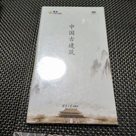 中国古建筑 DVD纪录片两盘 全新未拆封