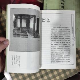 鲁迅与周作人（1997年一版一印）
