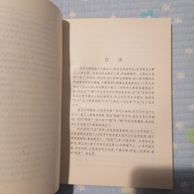 《文史拾荒—李乔随笔》《书声依旧—李春林随笔》两册合售