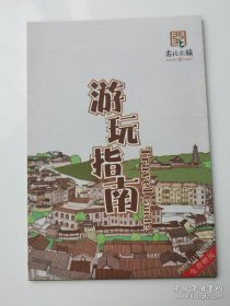 文创旅游图 北京 密云 古水北镇旅游指南