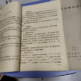 草木樨对猪饲喂大毒性试验
