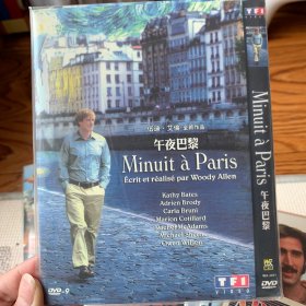 午夜巴黎 DVD