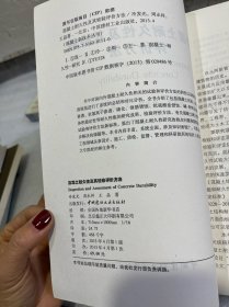 混凝土耐久性及其检验评价方法