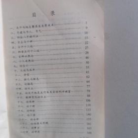 八字预测学，