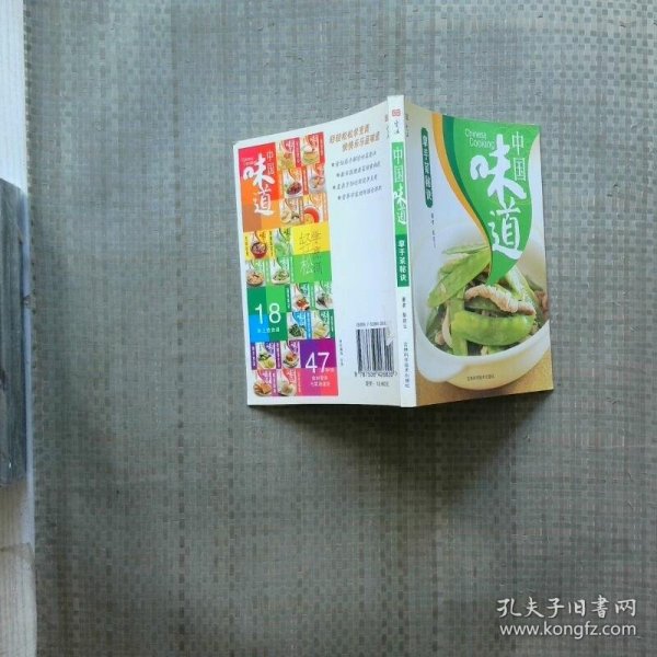 中国味道：喷香的饼