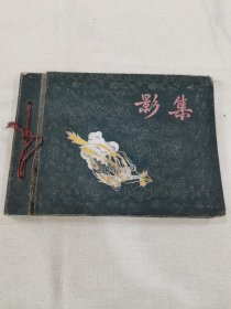 五十年代老影集一册（含民国至七十年代老照片92张、照片大小尺寸不一，附赠国立八中校友录）