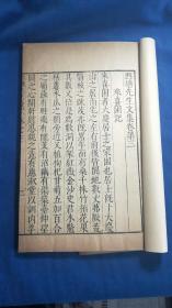 西塘先生文集
