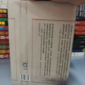 追寻富强：中国现代国家的建构，1850—1949