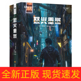 怒火重燃(新版)