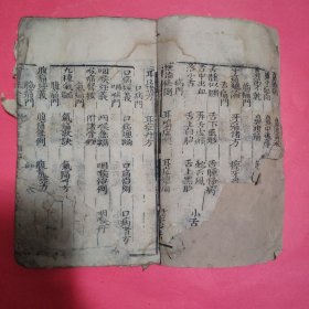 盘珠全集【1-4卷】