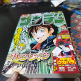 周刊少年Sunday2008年7期小学馆60包邮快递不包偏远 内含柯南等连载