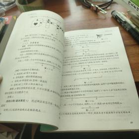 初中数学手册