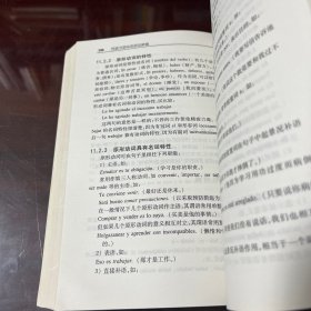 西班牙语实用语法新编