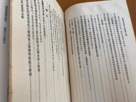 筹辨夷务始末 咸丰朝（一、二、四、五、六、八）共6册合售 书品详见书影图片