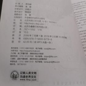 韩国庆熙大学韩国语经典教材系列：新标准韩国语同步练习册（初级下）