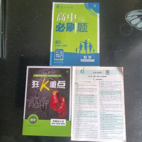 高二下必刷题 数学 选择性必修 第二册RJB人教B版（新教材地区）配狂K重点 理想树2022