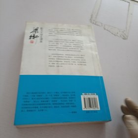 梁衡散文大学生读本