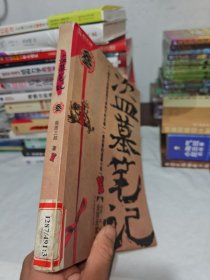 盗墓笔记3：云顶天宫