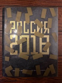 2018俄罗斯世界杯足球FIFA官方画册 原版世界杯画册 赛后特刊 包邮快递