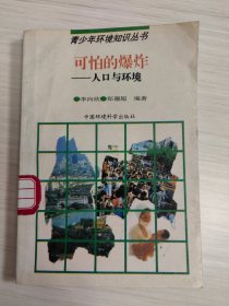 可怕的爆炸（F-117）
