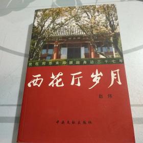 江苏近代企业和企业家研究