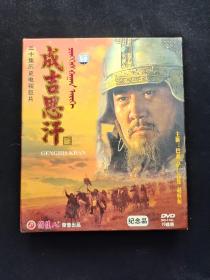 电视剧 盒装【DVD- 10碟装 纪念品】电视连续剧【成吉思汗】 俏佳人出品   三十集历史电视巨片