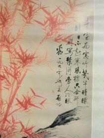 约八九十年代 启功先生 国画竹子四条屏年画，彩色高清印刷  一盒四幅 库存全新自然旧，每幅整体尺寸120x45