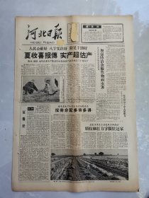 如日中天的石家庄“怀特集团”—1950年代的石家庄市长安人民公社槐底生产大队收割小麦大幅照片《快收》，国产“安二”飞机在任丘、黄骅、大名、献县、丰润等蝗区灭蝗，涉县阳邑人民公社、小冶陶大队优种鸡，平泉县炼钢厂、平泉镇公社黄岭大队，怀来县张家堡铁厂，献县城关公社，天津市东春缝纫厂，张北县大青沟公社东号生产小队，张家口药材收购，磁县柏寺营公社中楼寺生产队，武清县杨村人民公社老米店生产队等