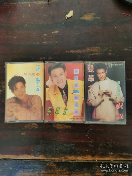 94年天王张学友出的三张专辑