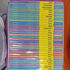 中国分省系列地图集（33册）